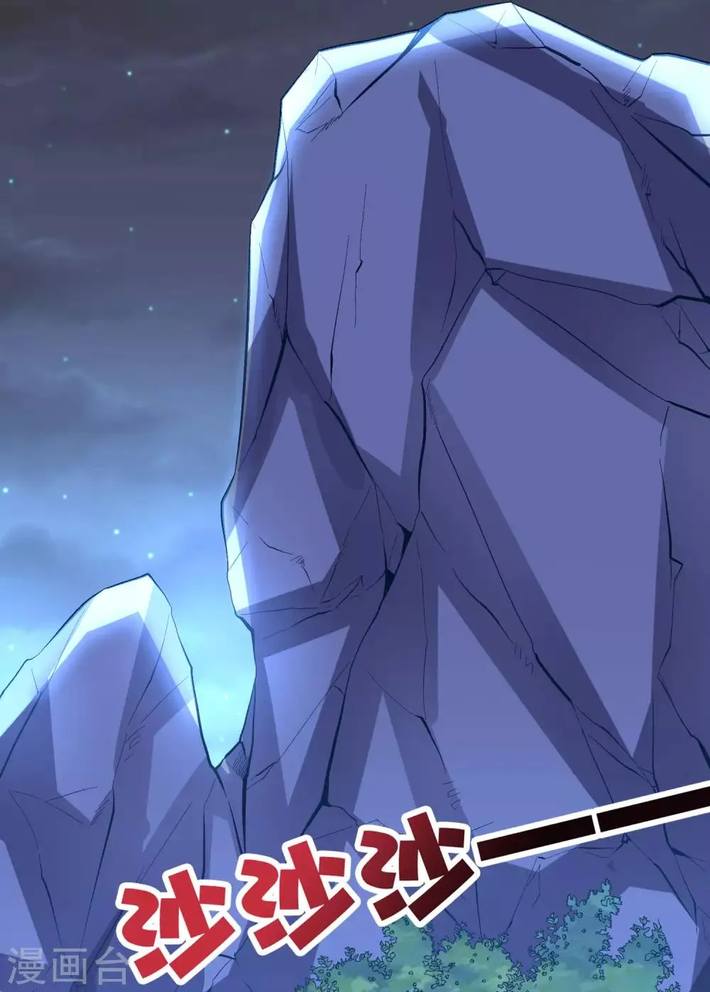 第34话 神秘的强者——鬼刹！ 第43页