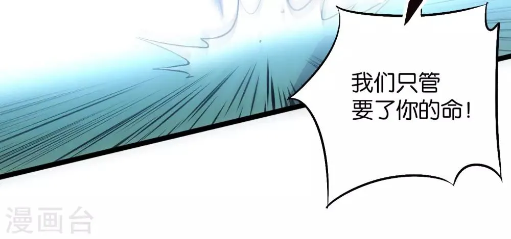 第35话 被人操控的天星宗 第6页