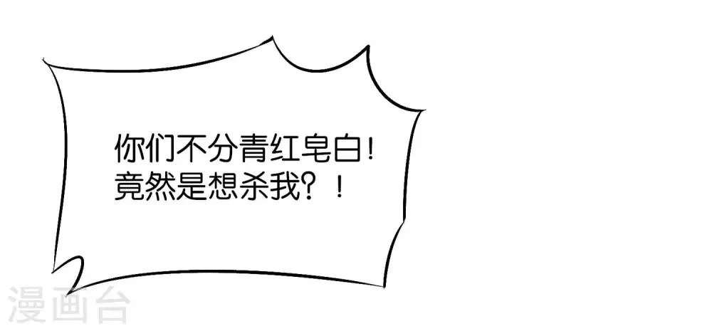 第35话 被人操控的天星宗 第7页