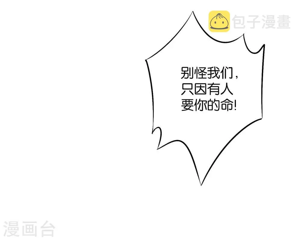 第35话 被人操控的天星宗 第8页