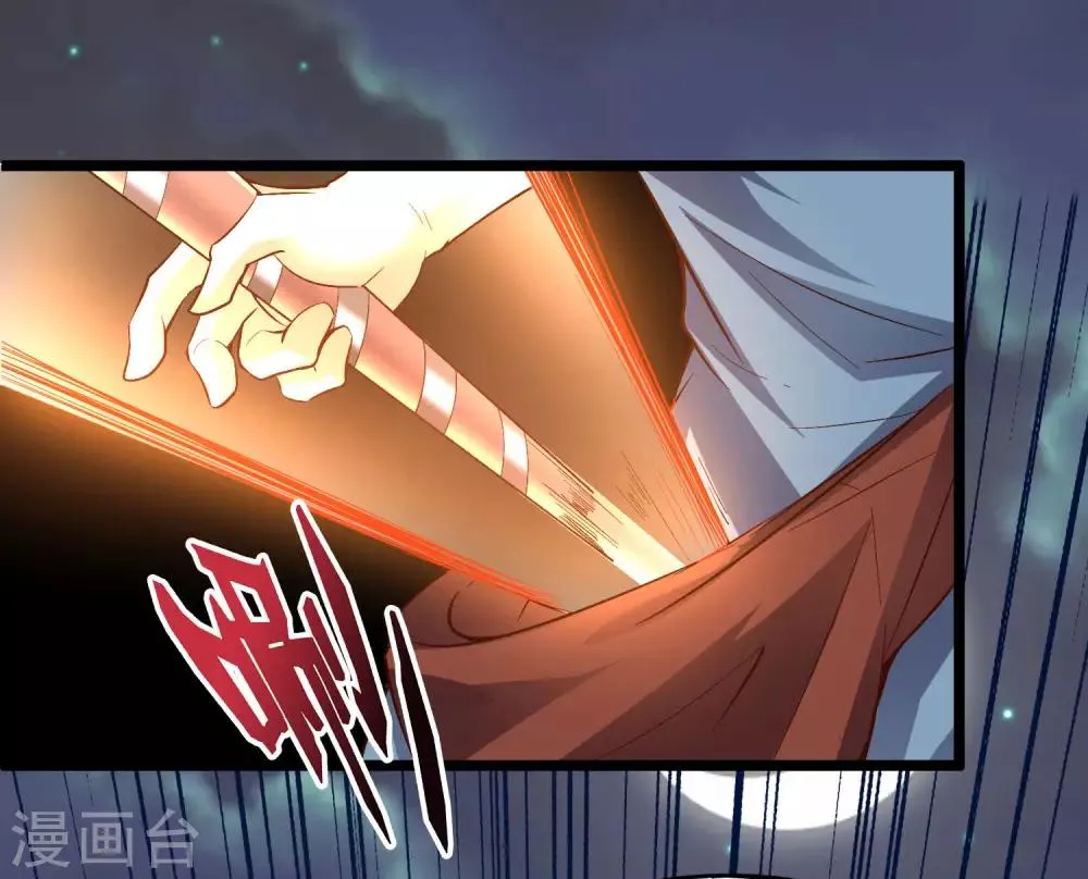 第35话 被人操控的天星宗 第12页