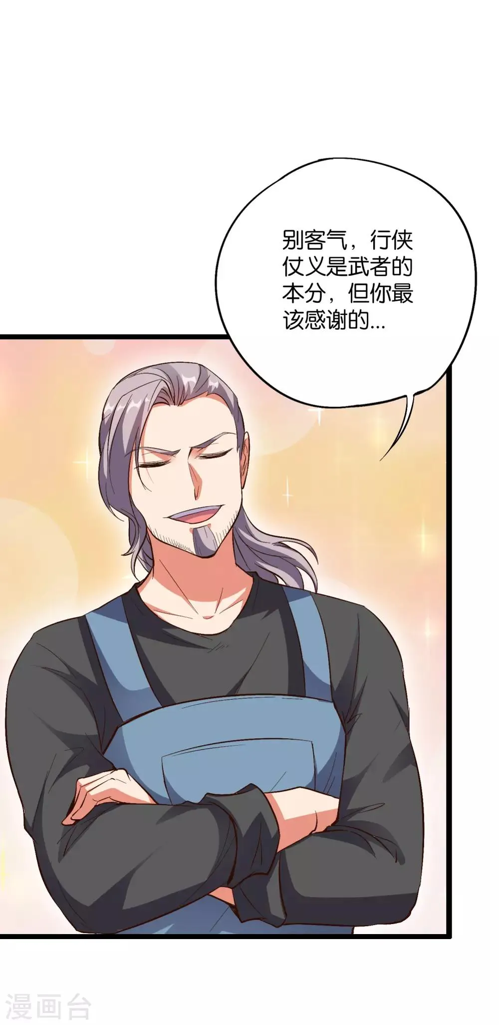 第35话 被人操控的天星宗 第37页