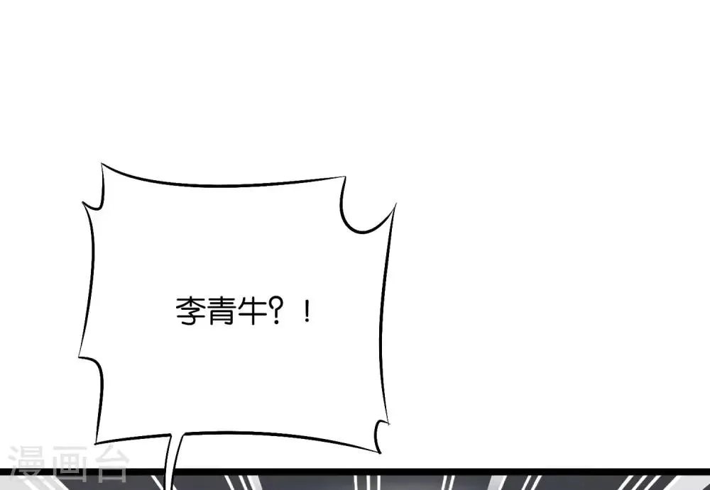 第35话 被人操控的天星宗 第39页
