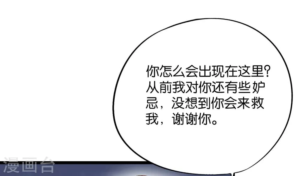 第35话 被人操控的天星宗 第41页