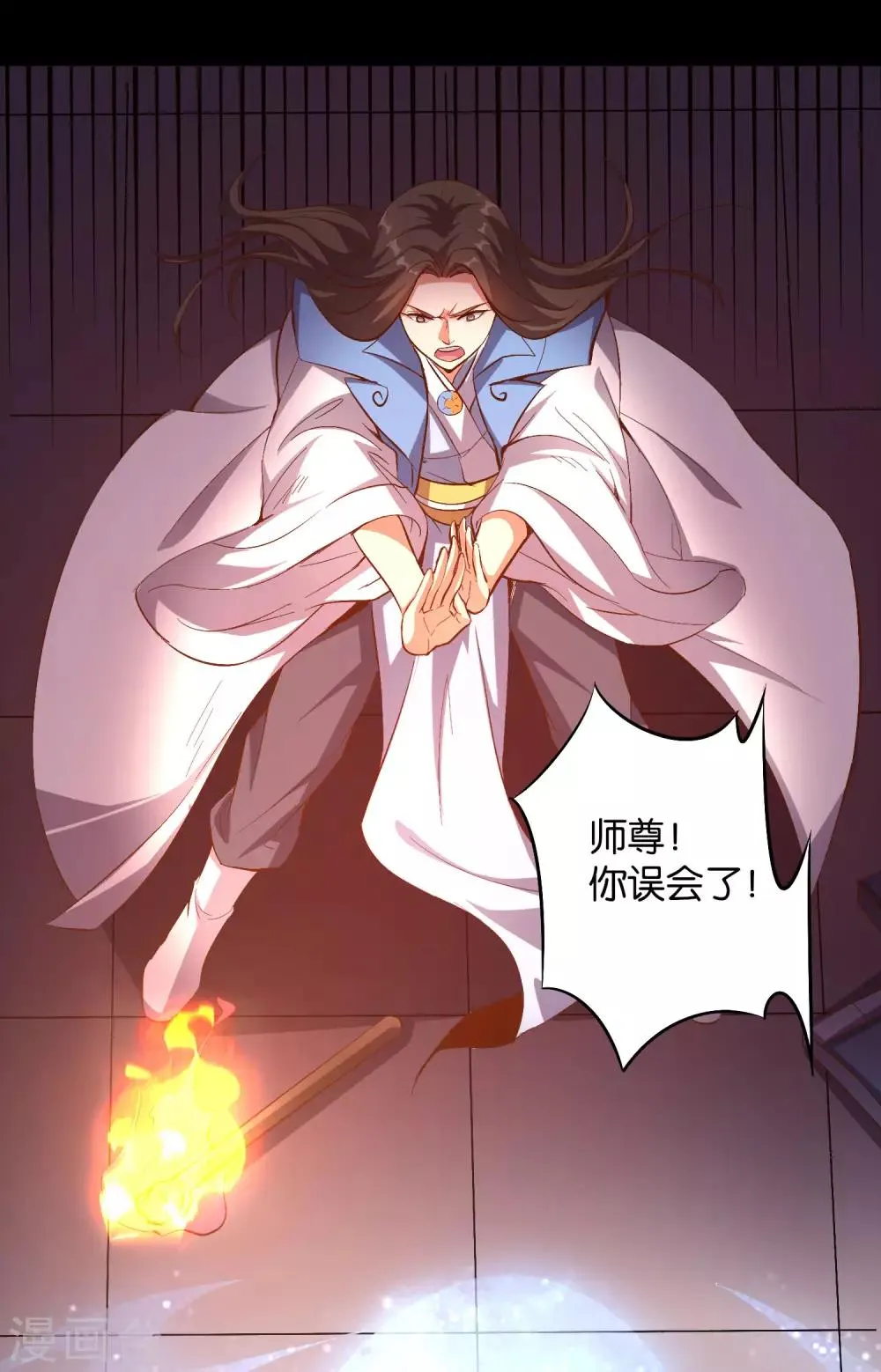第36话 这是你的新外挂！ 第2页