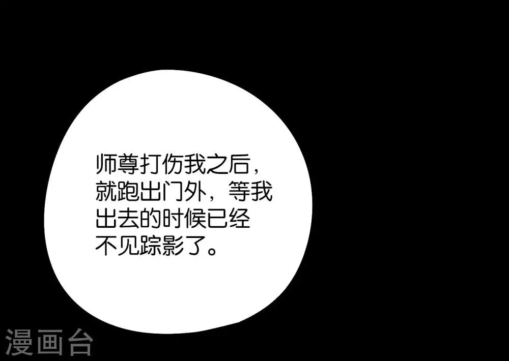 第36话 这是你的新外挂！ 第5页