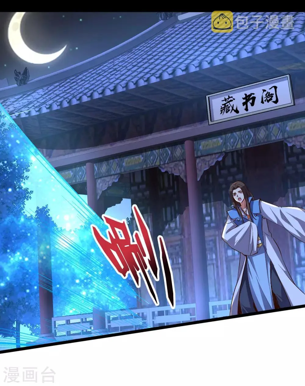 第36话 这是你的新外挂！ 第6页