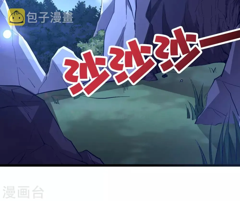 第36话 这是你的新外挂！ 第31页