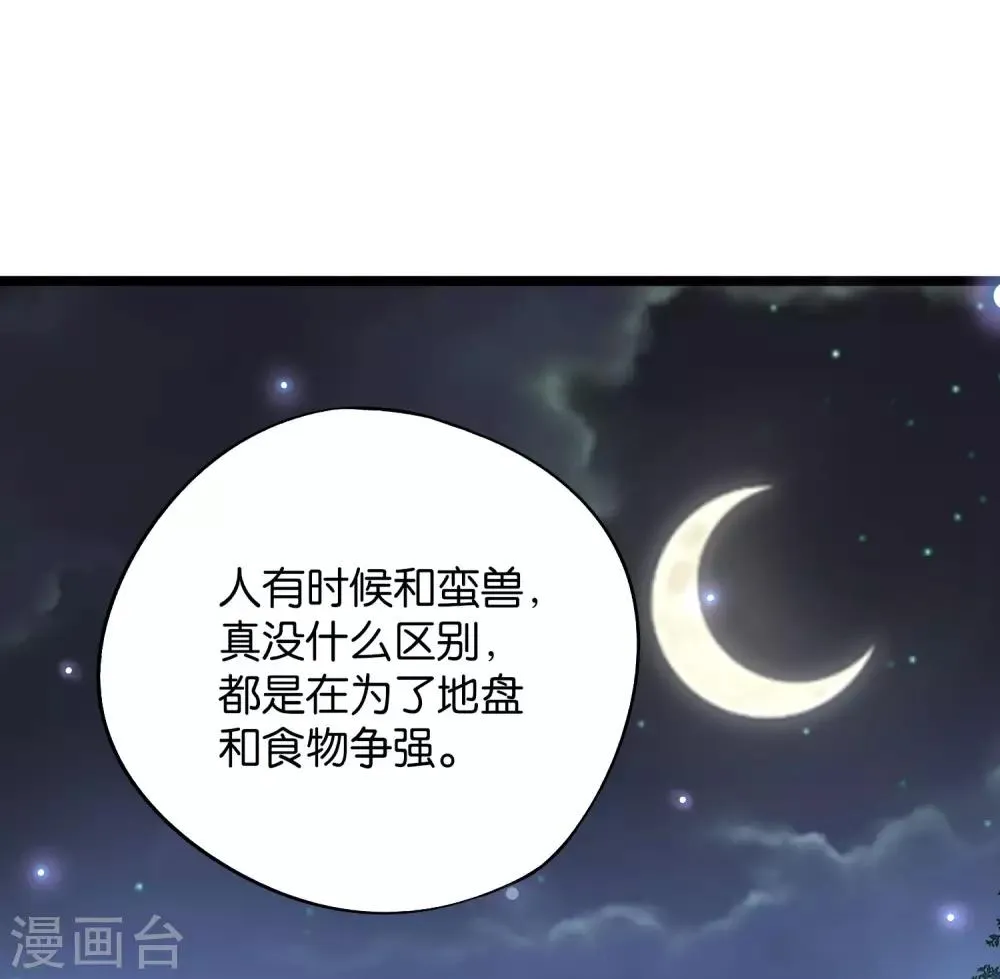 第36话 这是你的新外挂！ 第39页