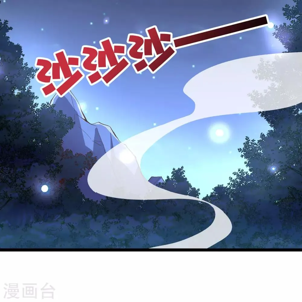 第36话 这是你的新外挂！ 第40页