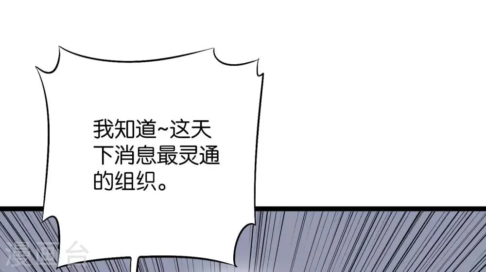 第36话 这是你的新外挂！ 第42页