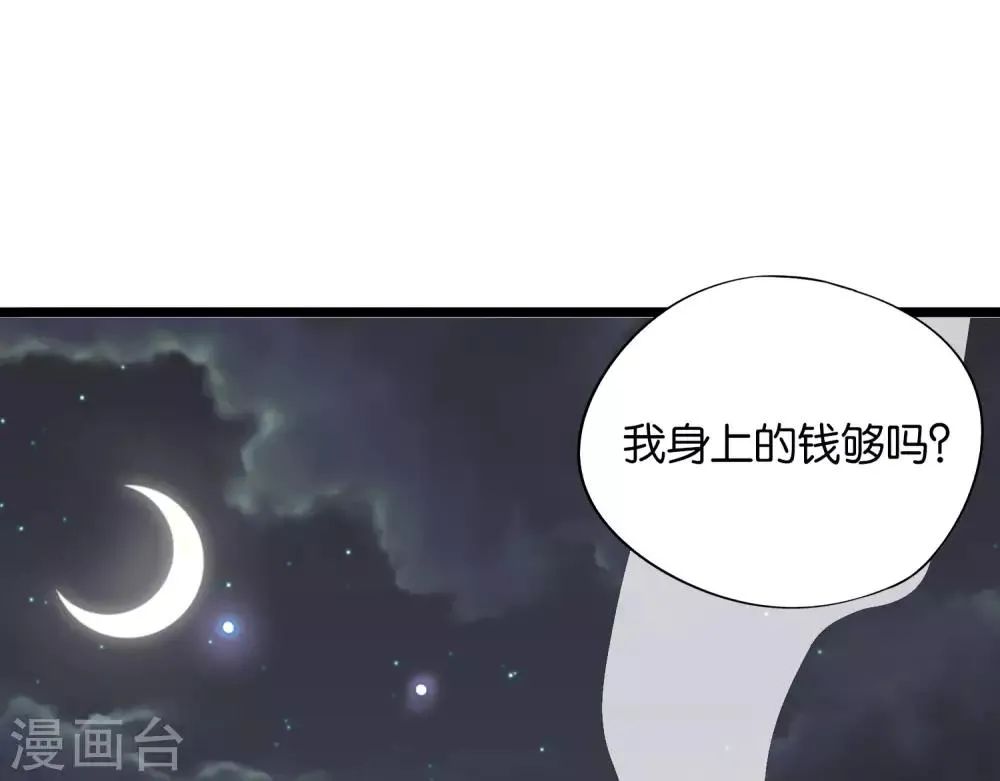 第36话 这是你的新外挂！ 第44页