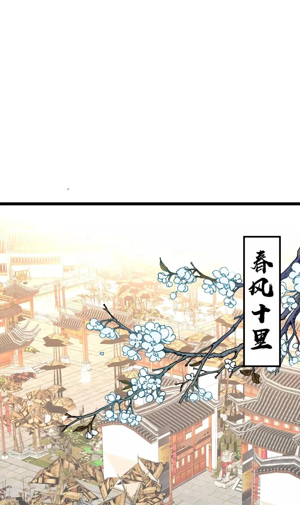 第36话 这是你的新外挂！ 第47页