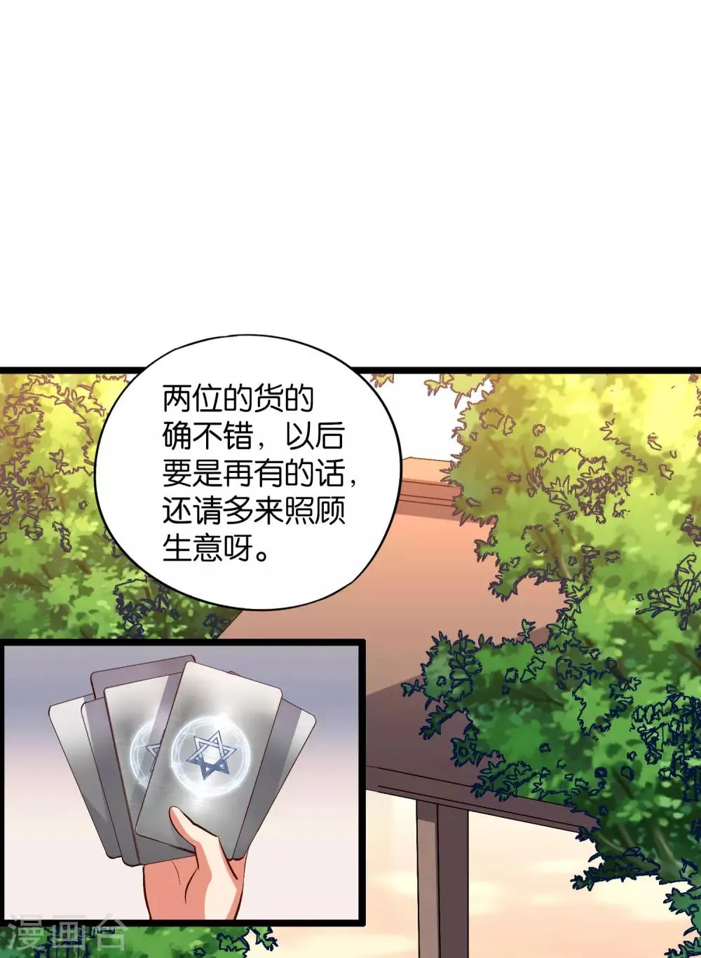 第37话 武者世界百晓生！ 第7页