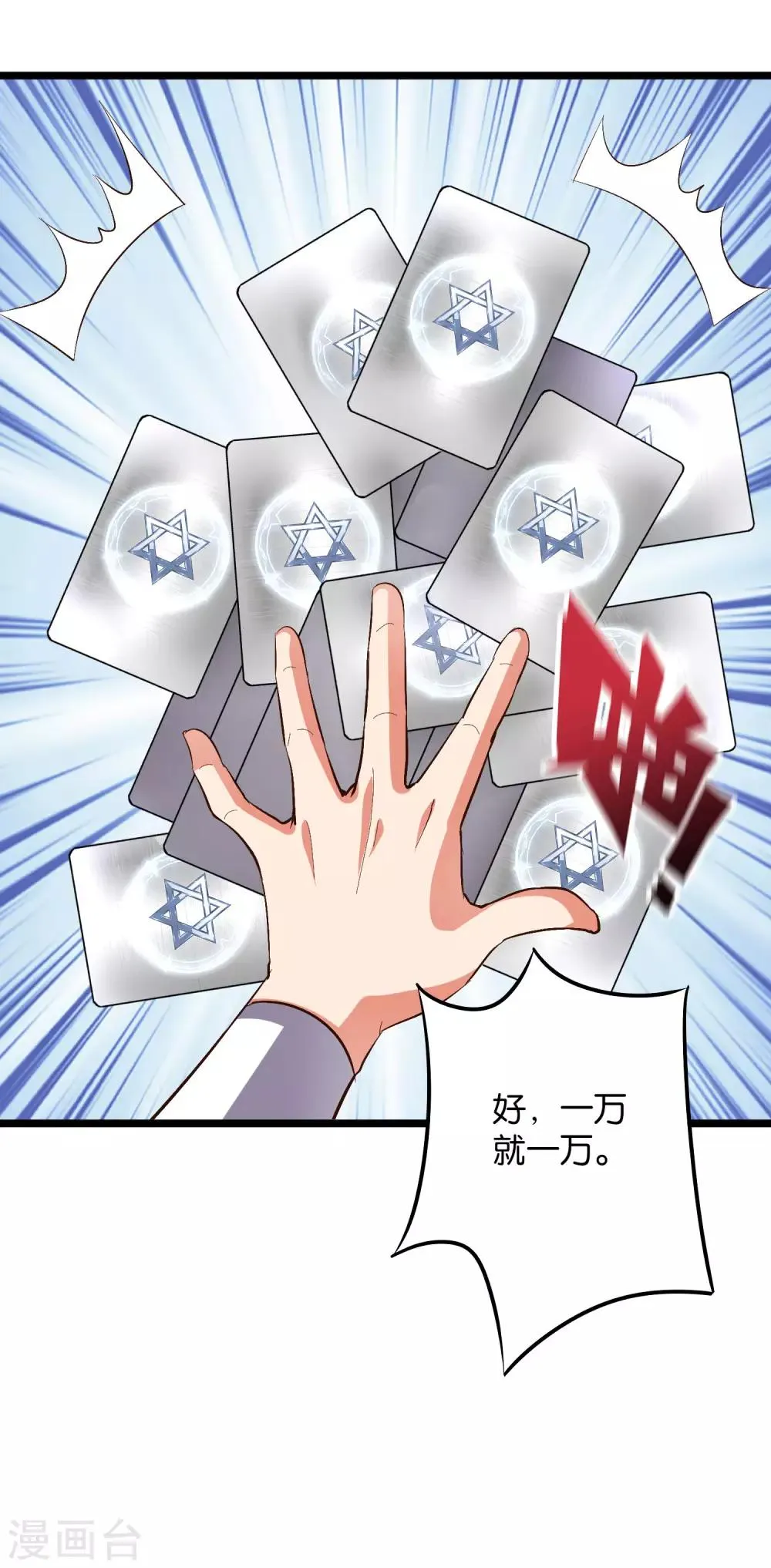 第37话 武者世界百晓生！ 第34页