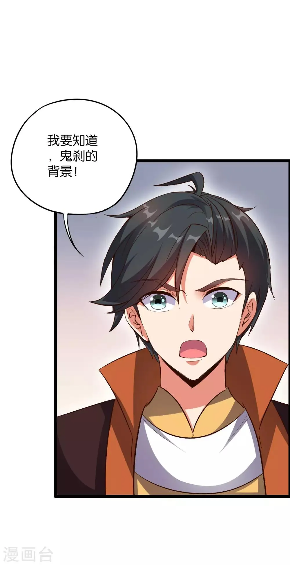 第37话 武者世界百晓生！ 第39页