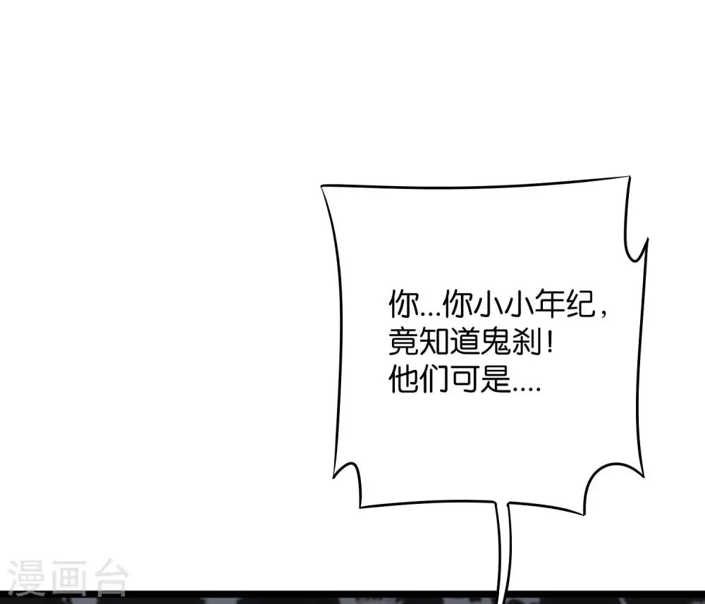 第37话 武者世界百晓生！ 第40页