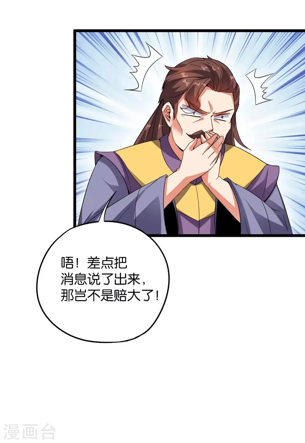 第37话 武者世界百晓生！ 第42页