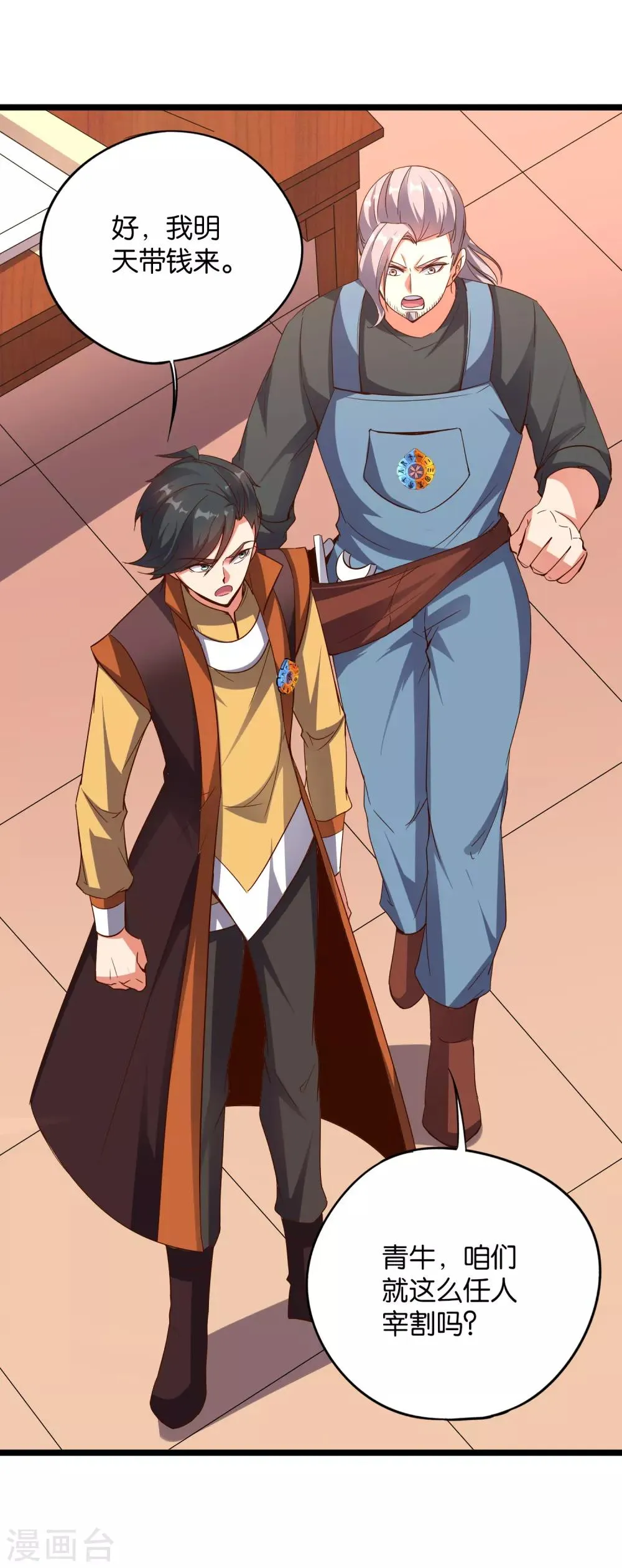 第37话 武者世界百晓生！ 第45页