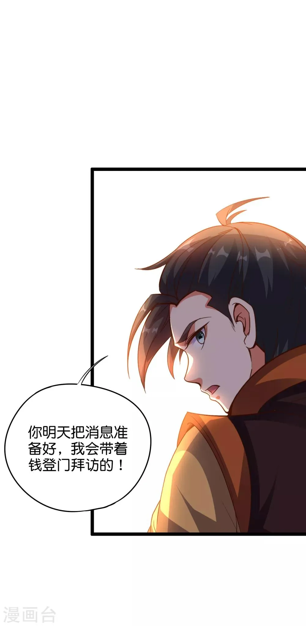第37话 武者世界百晓生！ 第46页