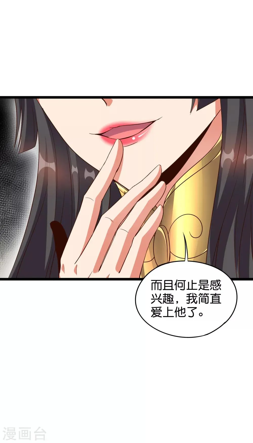 第37话 武者世界百晓生！ 第50页