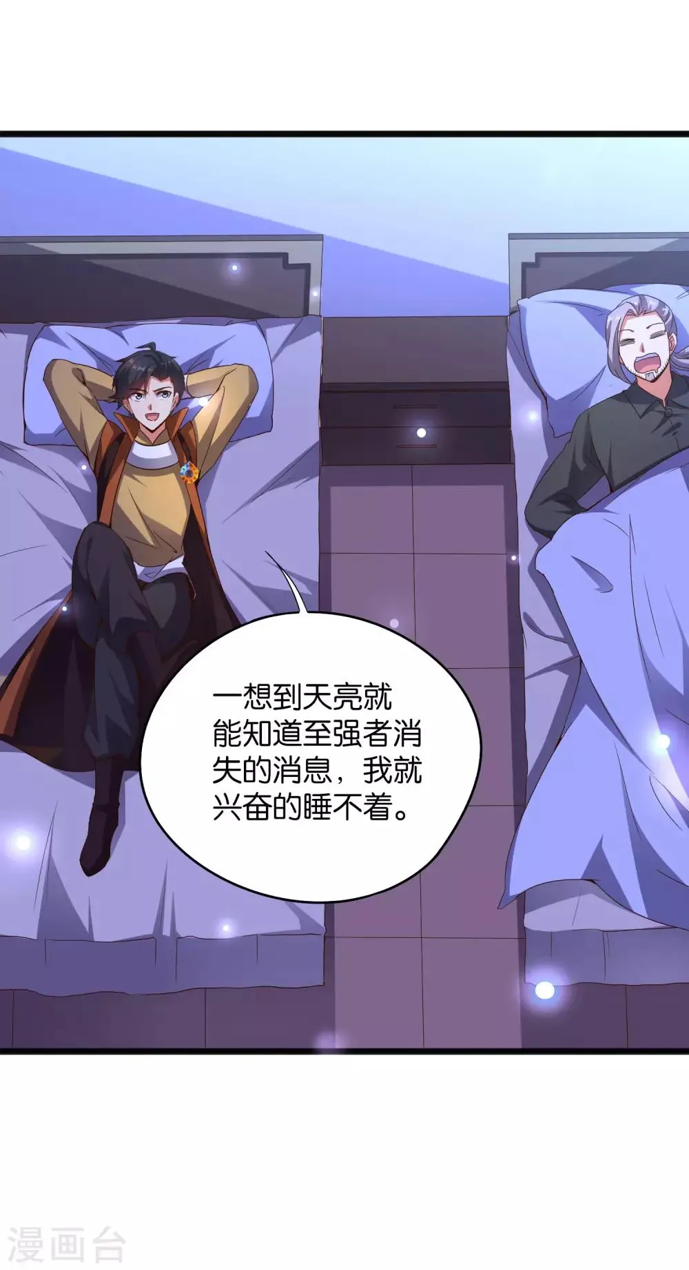 第38话 他们，就是十大最强之人！ 第4页