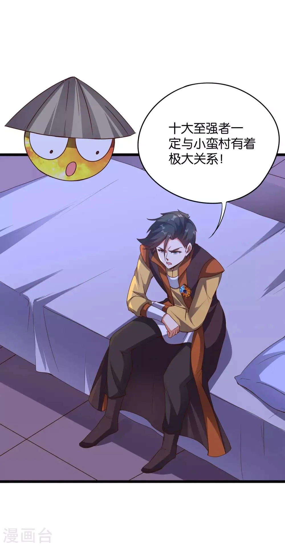 第38话 他们，就是十大最强之人！ 第6页