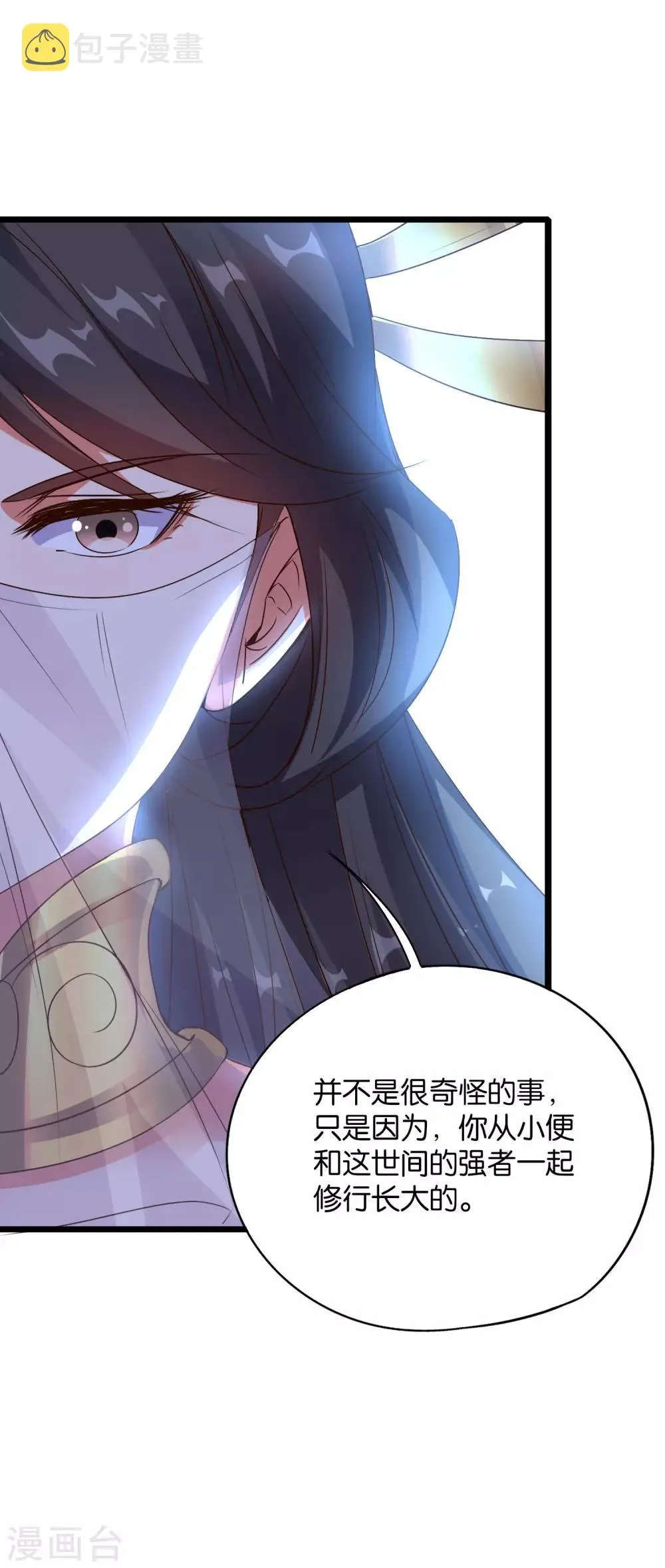 第38话 他们，就是十大最强之人！ 第31页