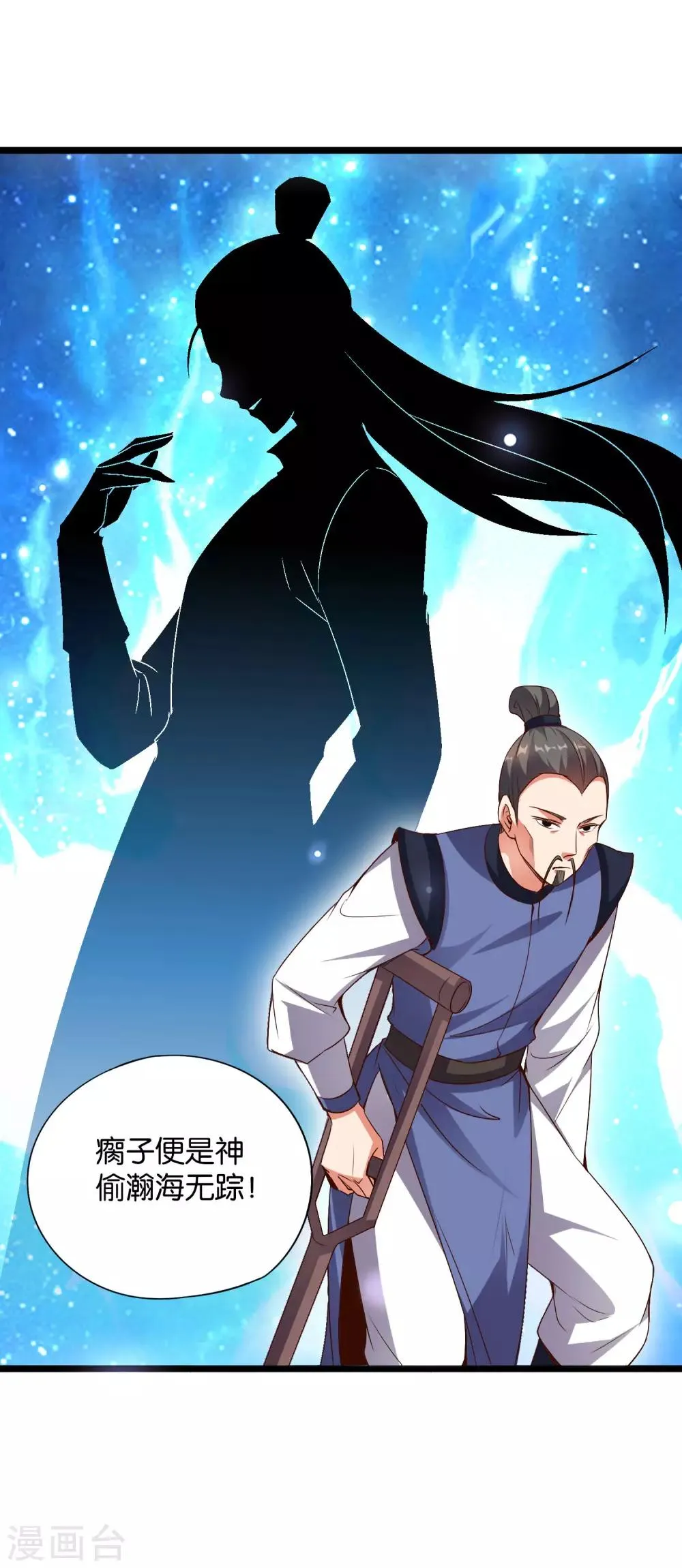 第38话 他们，就是十大最强之人！ 第34页