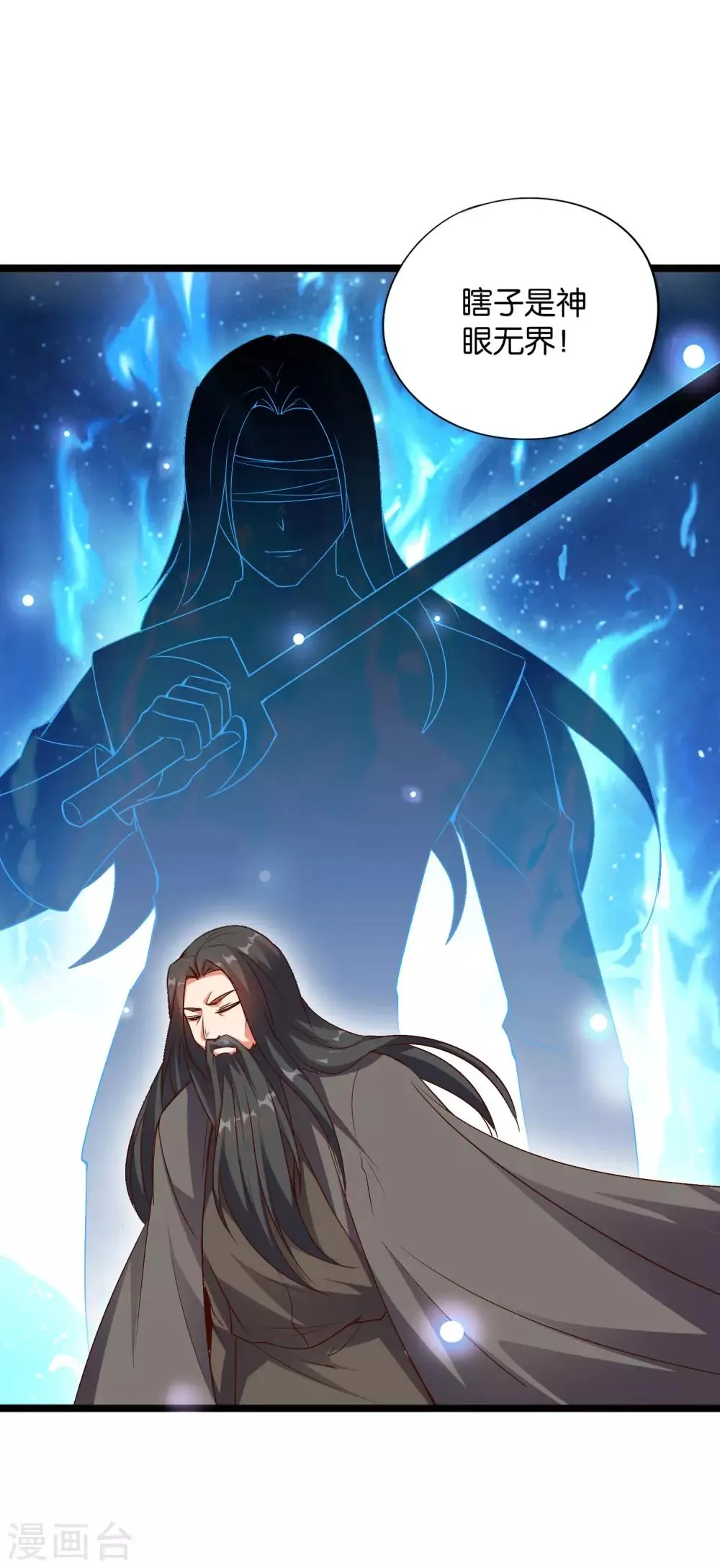 第38话 他们，就是十大最强之人！ 第35页