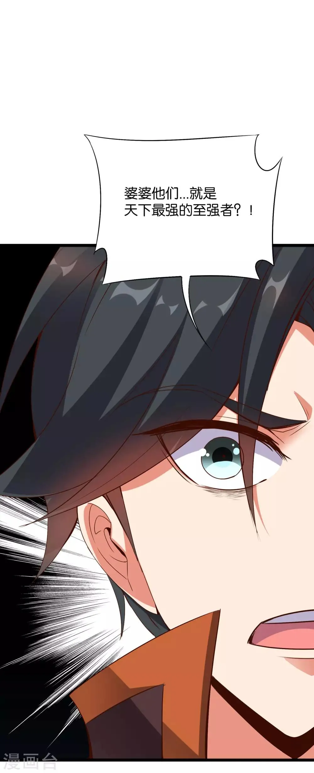 第38话 他们，就是十大最强之人！ 第42页