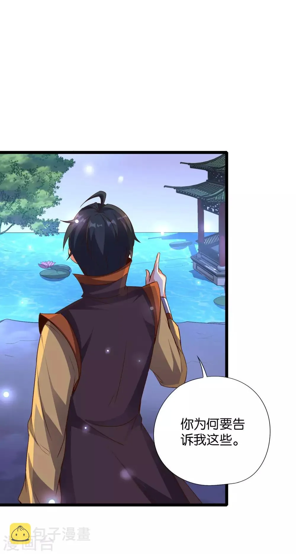 第38话 他们，就是十大最强之人！ 第45页