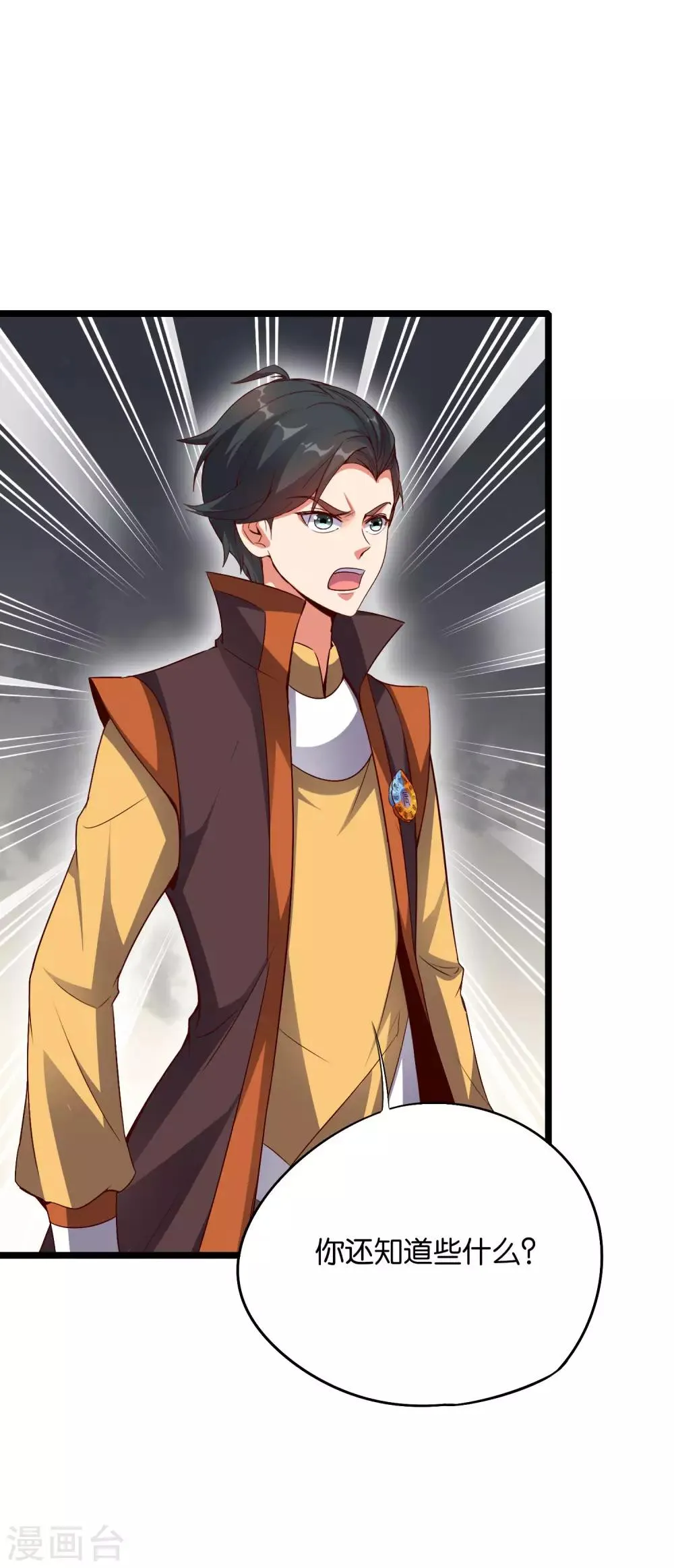 第38话 他们，就是十大最强之人！ 第47页