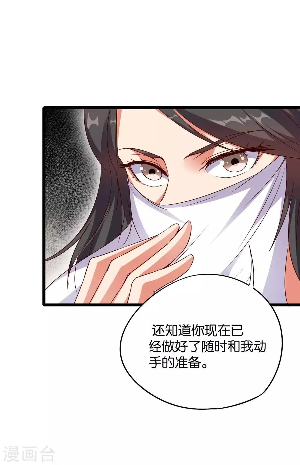 第38话 他们，就是十大最强之人！ 第48页