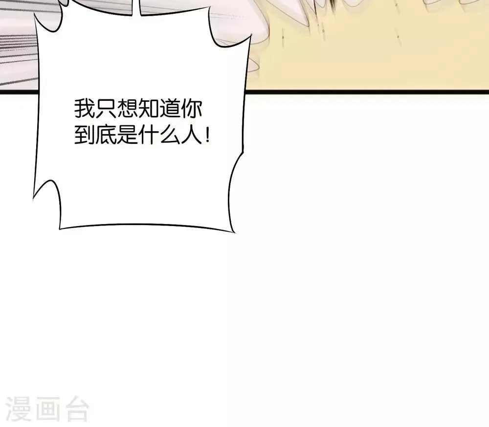 第38话 他们，就是十大最强之人！ 第50页