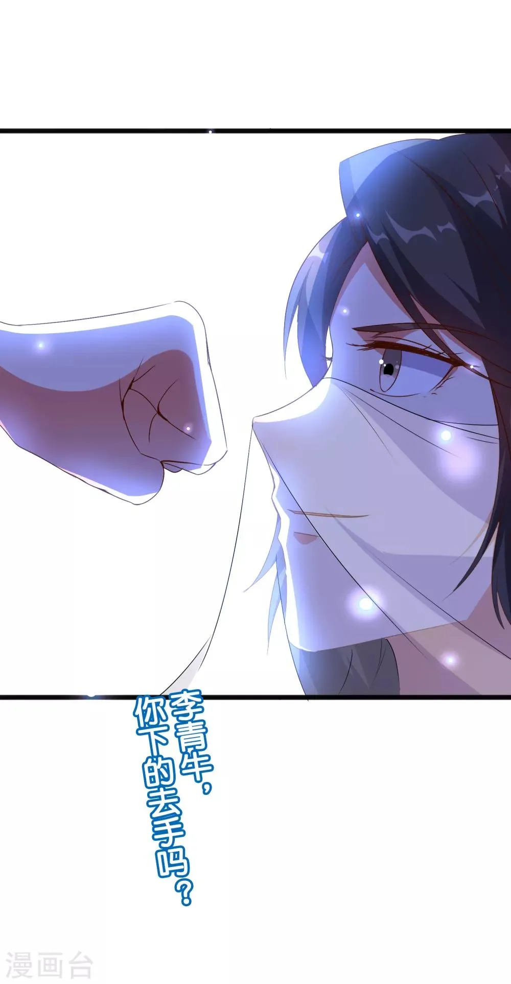 第38话 他们，就是十大最强之人！ 第51页