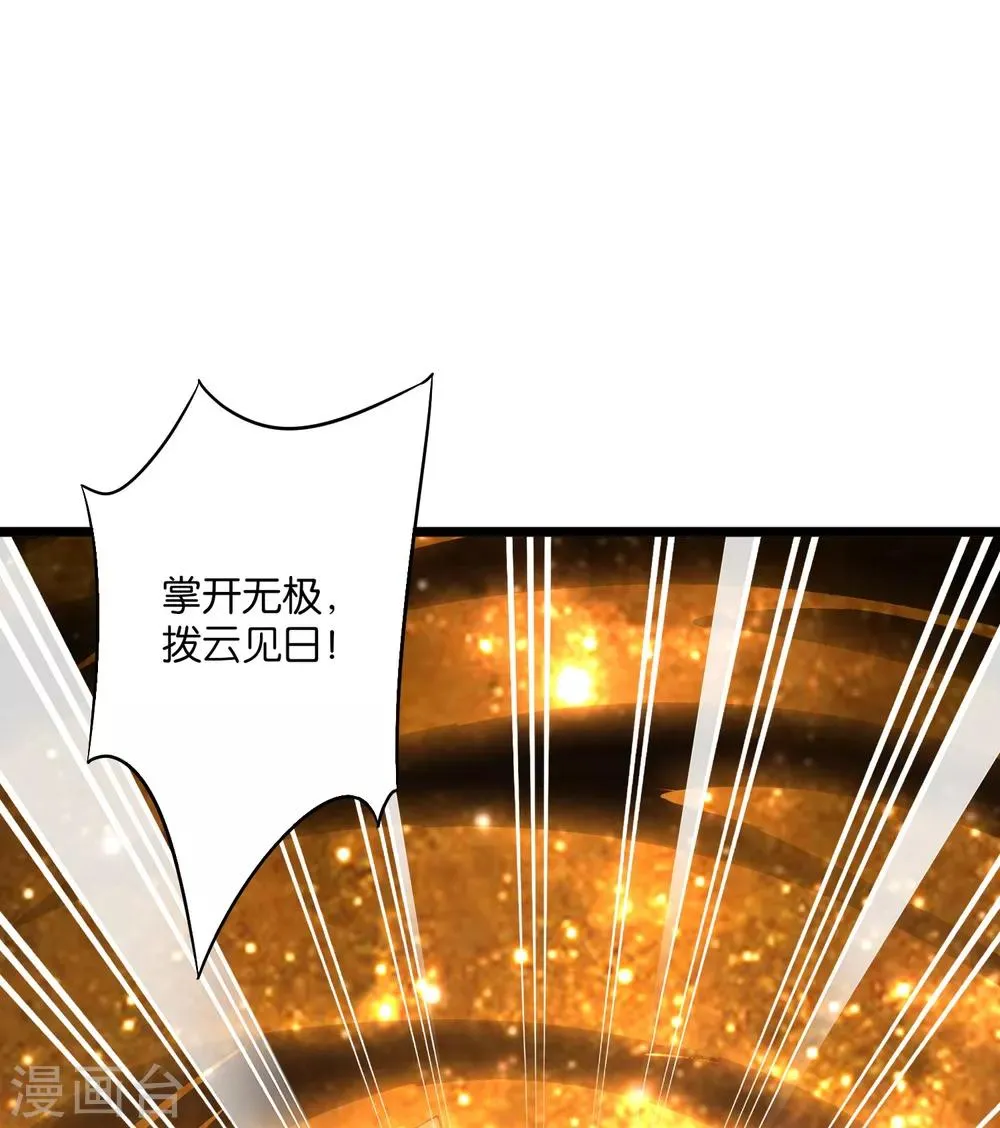 第39话 居然势均力敌，棋逢对手？！ 第18页