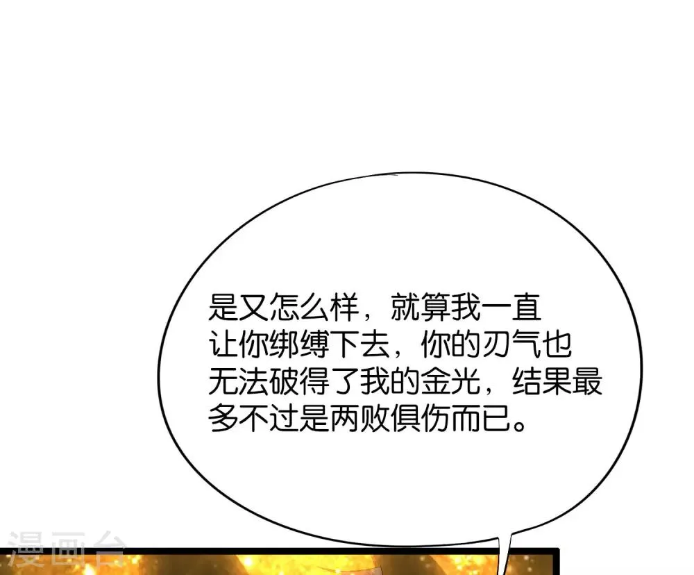 第39话 居然势均力敌，棋逢对手？！ 第25页