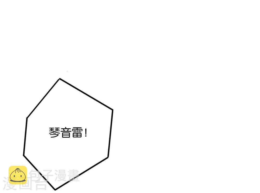 第39话 居然势均力敌，棋逢对手？！ 第36页