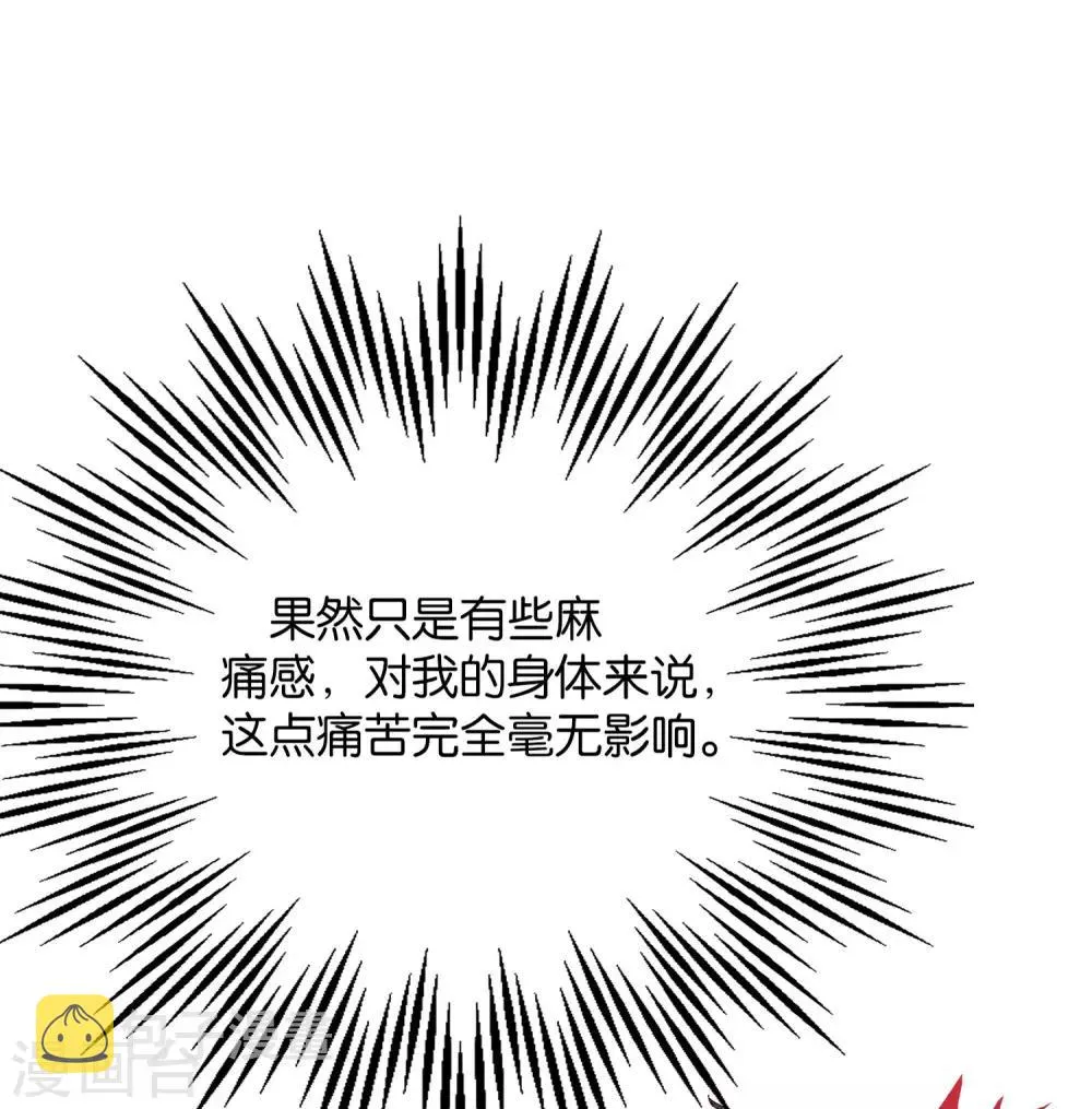 第39话 居然势均力敌，棋逢对手？！ 第41页