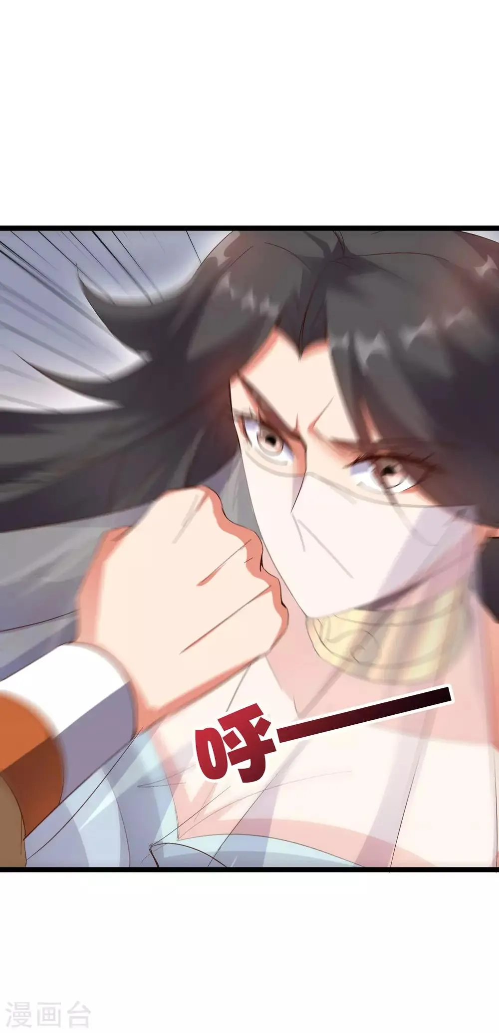 第39话 居然势均力敌，棋逢对手？！ 第44页
