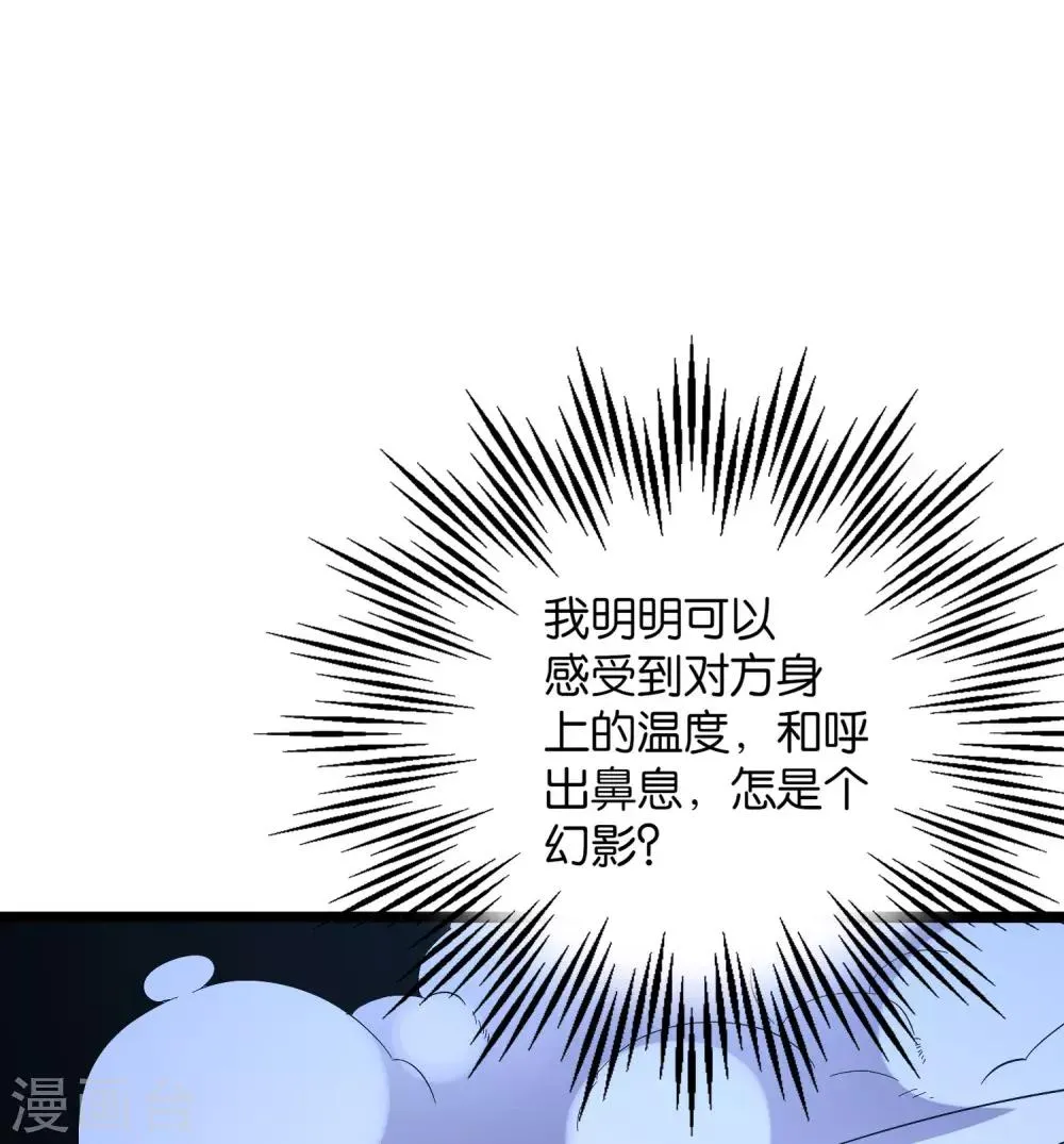 第39话 居然势均力敌，棋逢对手？！ 第46页