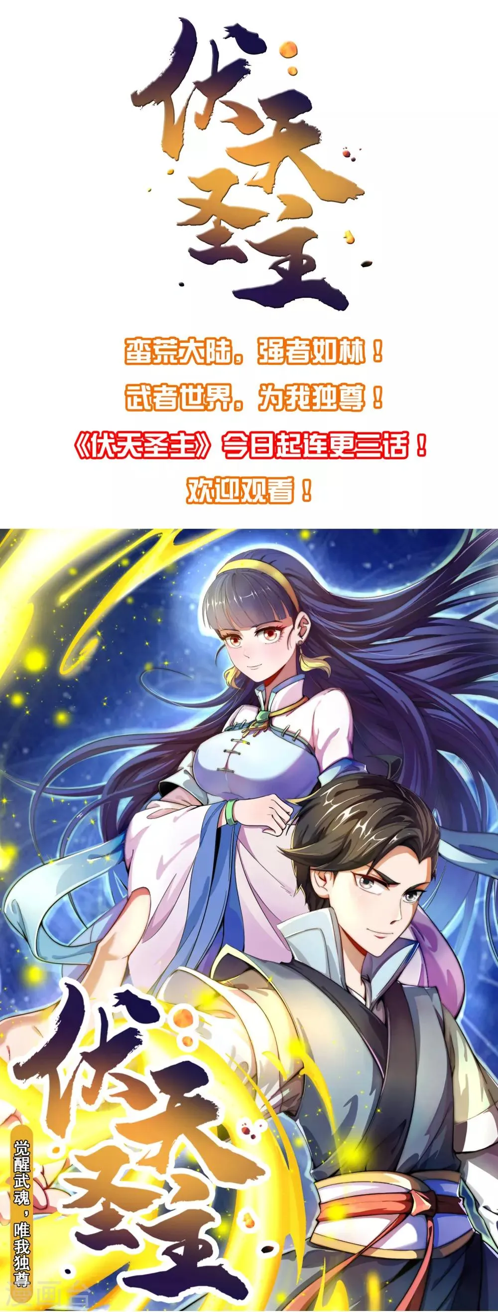 第39话 居然势均力敌，棋逢对手？！ 第55页