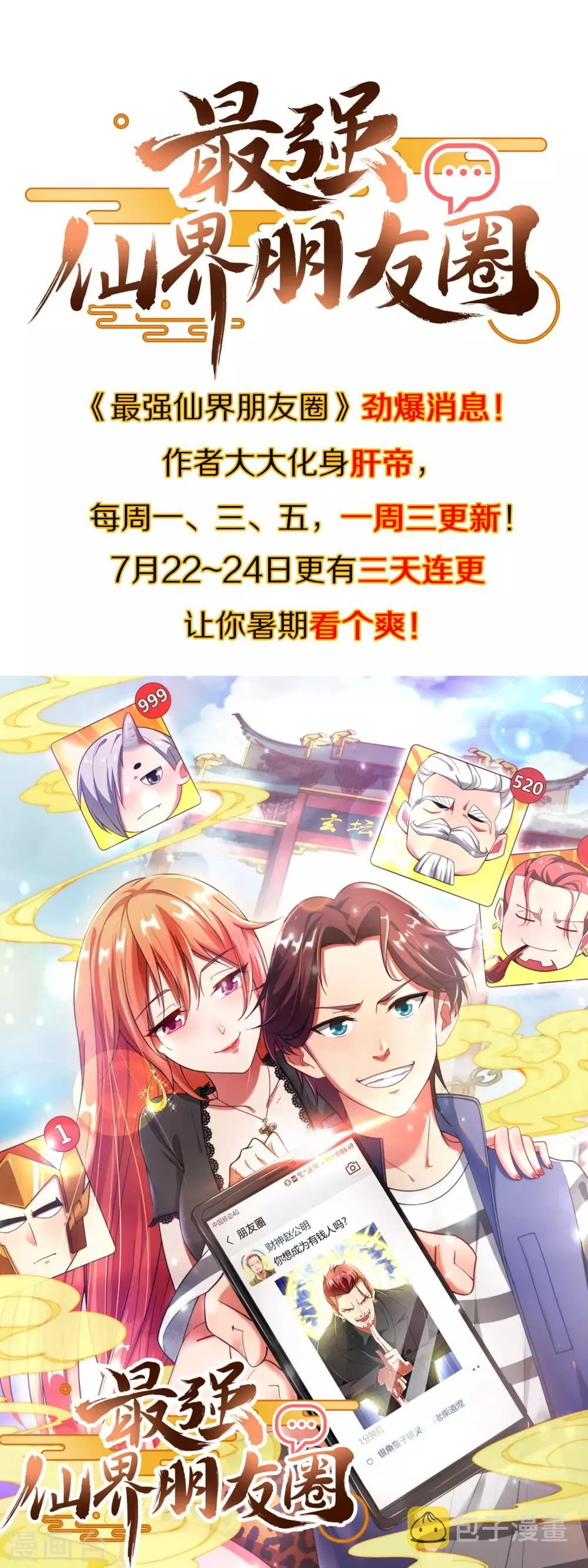第39话 居然势均力敌，棋逢对手？！ 第56页