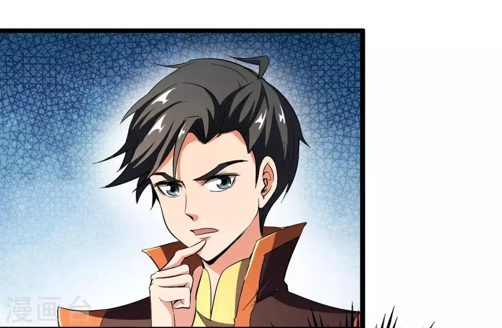第41话 刚出虎口又入狼窝？！ 第6页