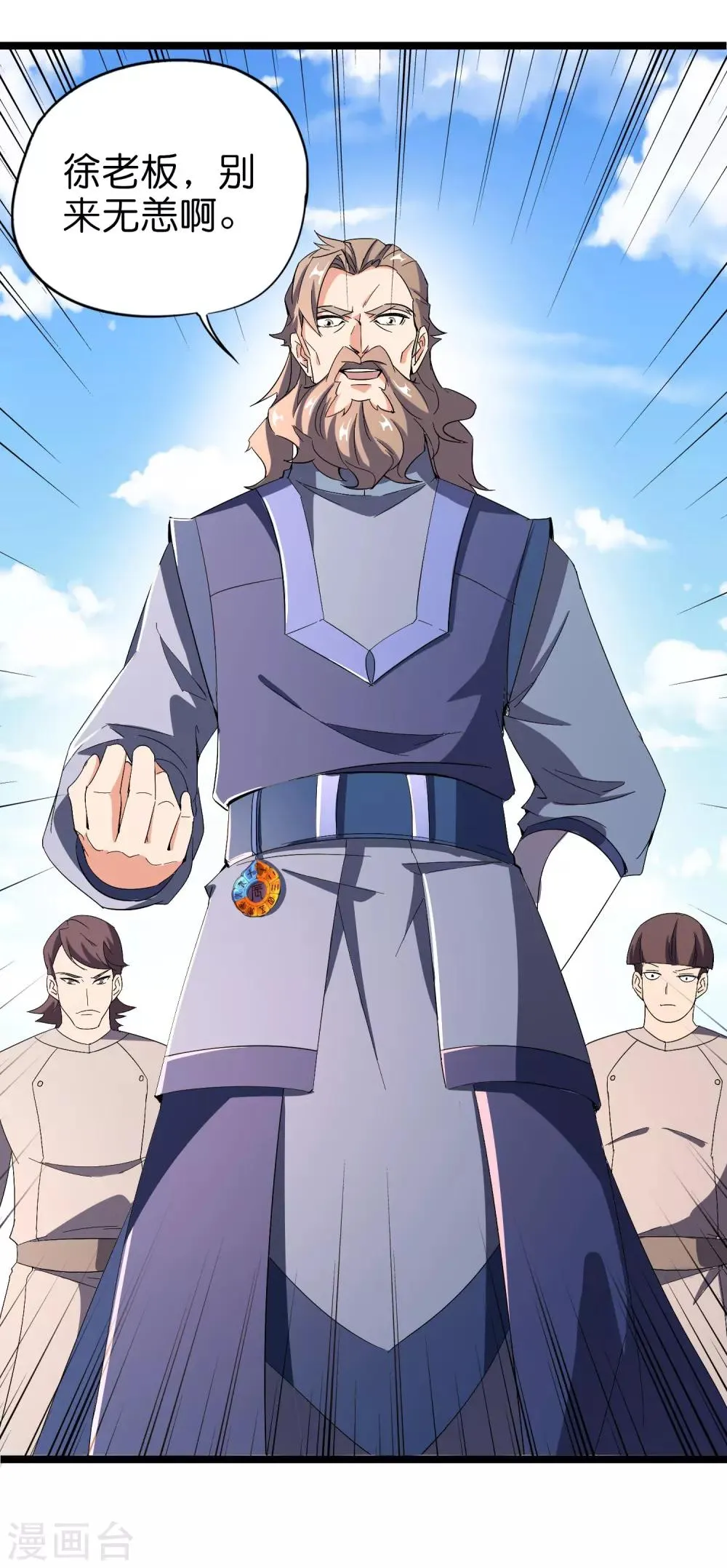 第41话 刚出虎口又入狼窝？！ 第22页