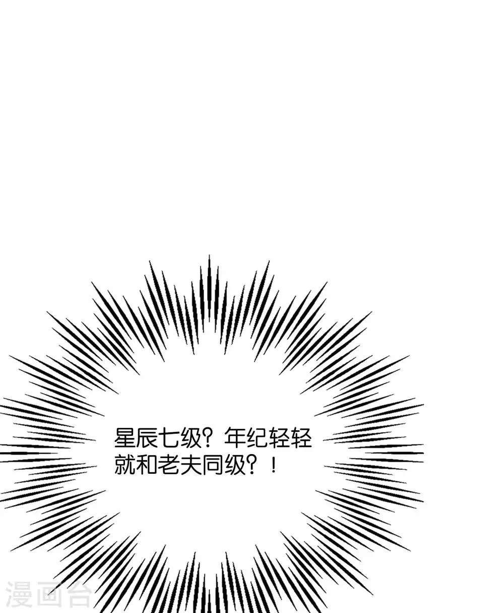 第41话 刚出虎口又入狼窝？！ 第31页
