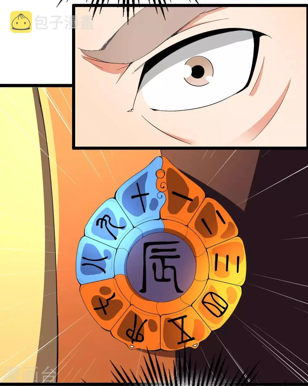 第41话 刚出虎口又入狼窝？！ 第32页