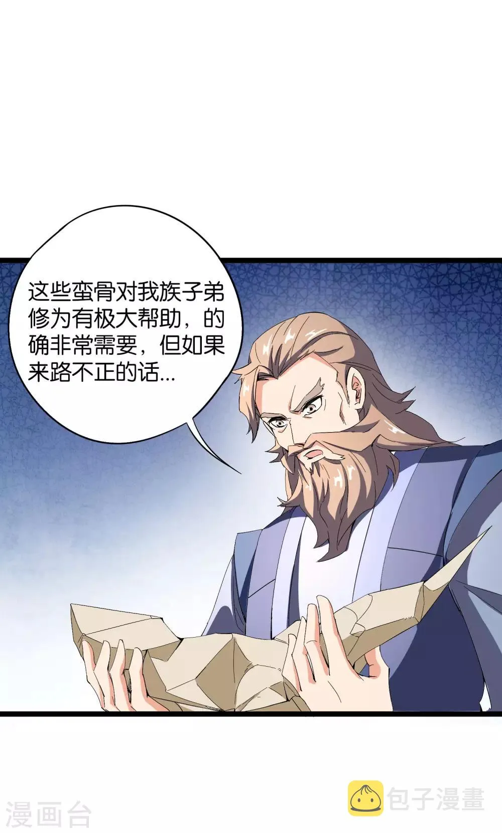 第41话 刚出虎口又入狼窝？！ 第34页