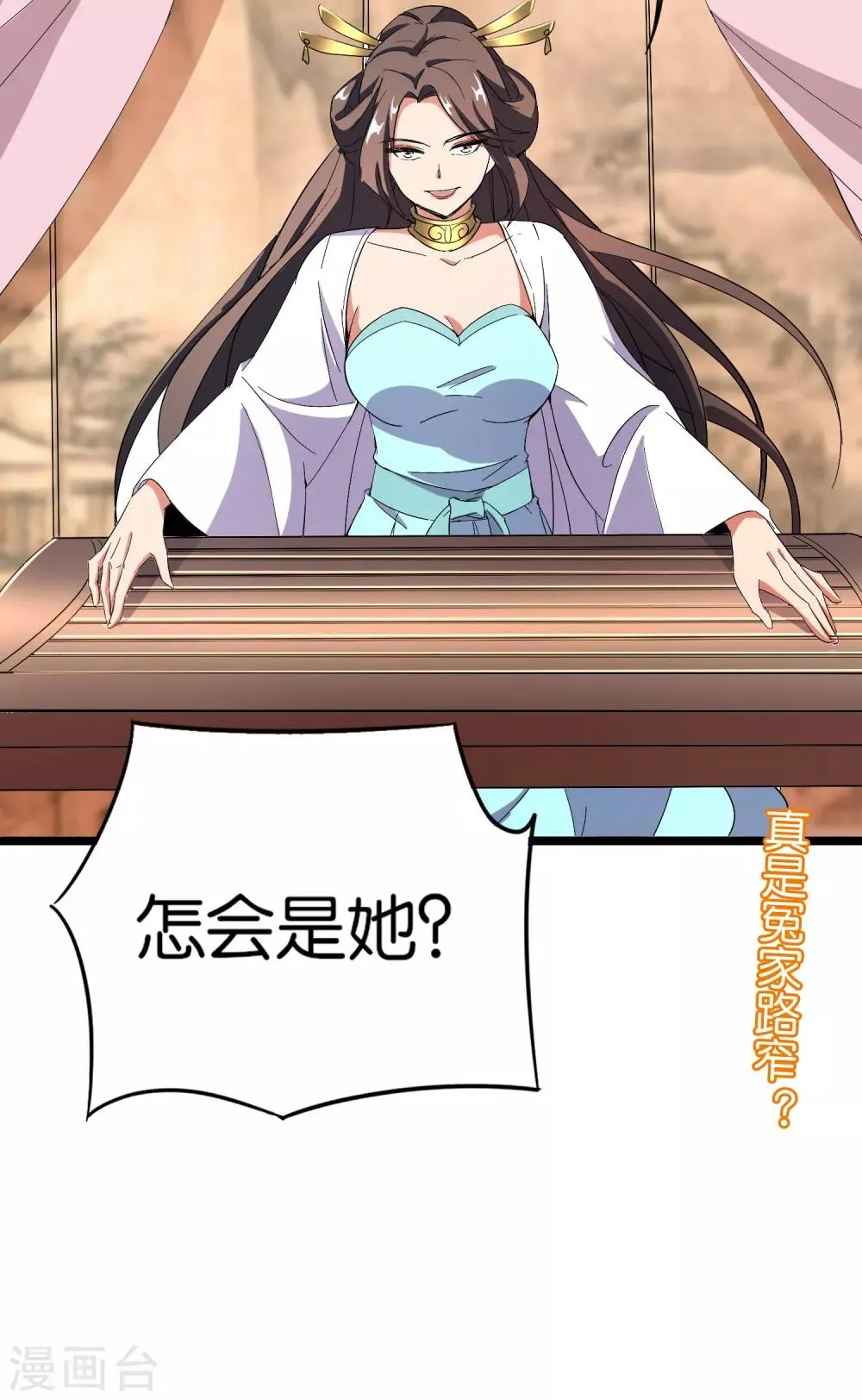 第41话 刚出虎口又入狼窝？！ 第59页